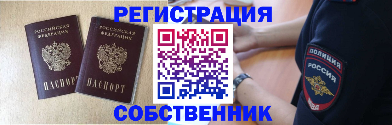 временная регистрация для школы в Лянторе